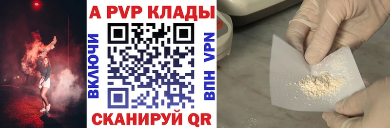 Alpha PVP крисы CK  где продают наркотики  Ликино-Дулёво 