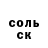 Кокаин VHQ solo salaga